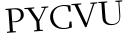 Please type this word.