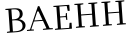 Please type this word.