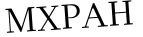 Please type this word.