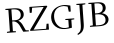 Please type this word.