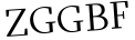 Please type this word.