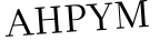 Please type this word.
