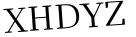 Please type this word.