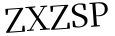 Please type this word.