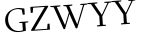 Please type this word.