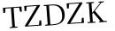 Please type this word.
