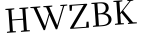Please type this word.