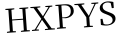 Please type this word.