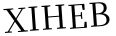 Please type this word.