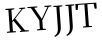 Please type this word.