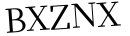 Please type this word.
