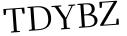 Please type this word.