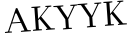 Please type this word.