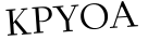 Please type this word.