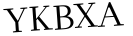 Please type this word.