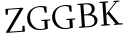 Please type this word.