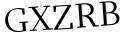 Please type this word.