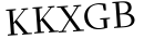Please type this word.