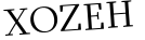 Please type this word.