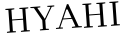 Please type this word.
