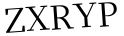 Please type this word.