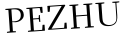 Please type this word.