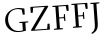 Please type this word.