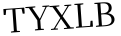 Please type this word.