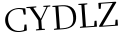 Please type this word.