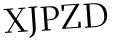 Please type this word.