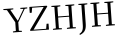 Please type this word.