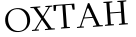 Please type this word.