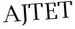Please type this word.