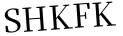 Please type this word.