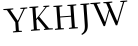 Please type this word.
