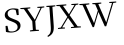 Please type this word.