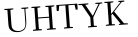 Please type this word.