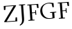 Please type this word.