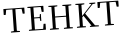 Please type this word.