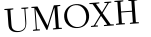 Please type this word.