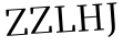 Please type this word.