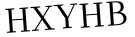 Please type this word.