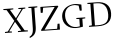 Please type this word.