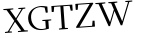Please type this word.