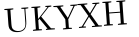 Please type this word.