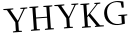 Please type this word.