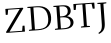 Please type this word.