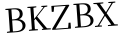 Please type this word.