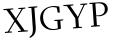 Please type this word.