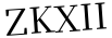 Please type this word.